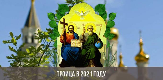 Какого числа отмечается Троица в 2021 году Какого числа отмечается Троица в 2021 году