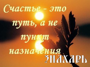 свияш читать как формировать события своей жизни с помощью силы мысли читать. Смотреть фото свияш читать как формировать события своей жизни с помощью силы мысли читать. Смотреть картинку свияш читать как формировать события своей жизни с помощью силы мысли читать. Картинка про свияш читать как формировать события своей жизни с помощью силы мысли читать. Фото свияш читать как формировать события своей жизни с помощью силы мысли читать