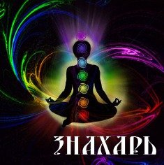 7 тел человека 7 тел человека