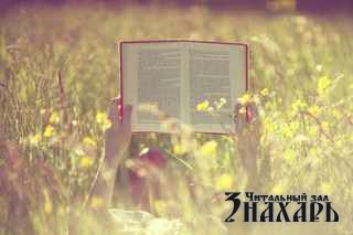 Духовная Инструкция к материальной жизни.
