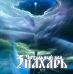 Законы Космоса Законы Космоса