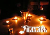 Колдовские ритуалы